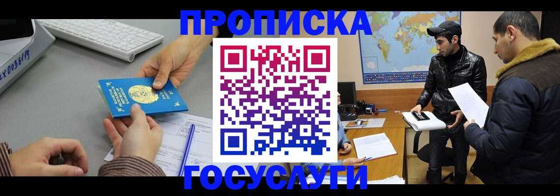 временная регистрация в Хабаровском крае