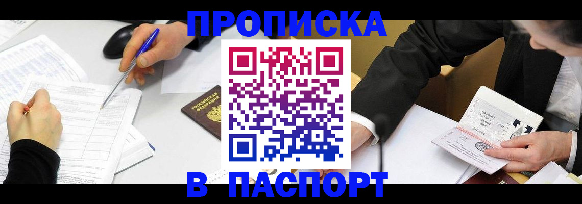 временная регистрация госуслуги в Хабаровском крае